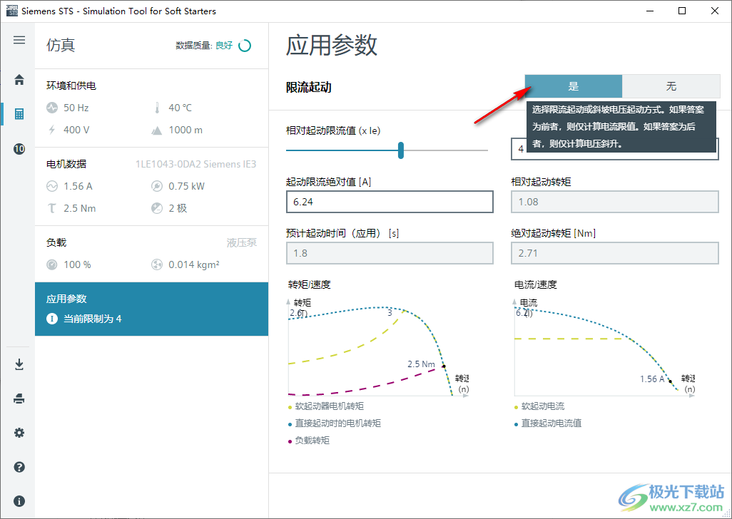 西门子软启动器(STS)