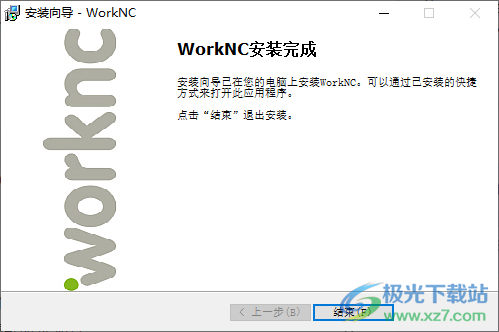 WorkNC 24(零件加工)