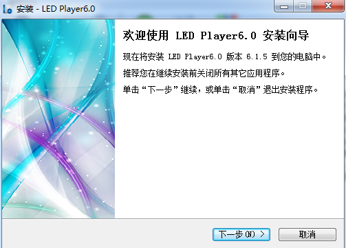 led player正版