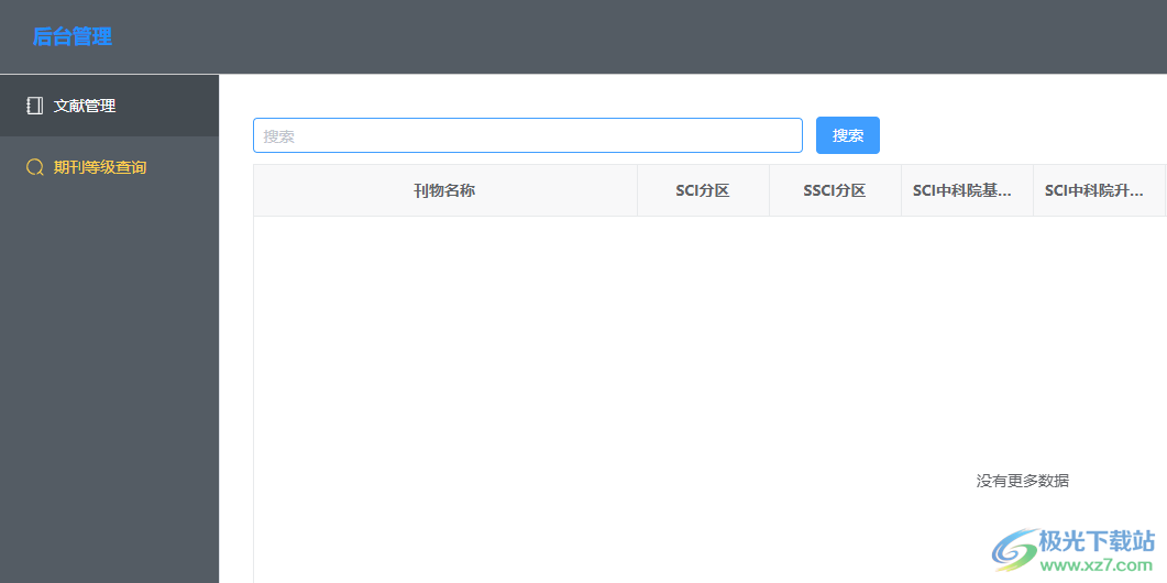 easyScholar插件