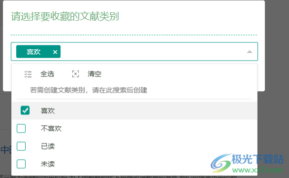 easyScholar插件