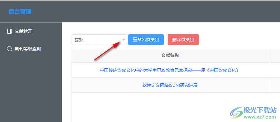 easyScholar插件