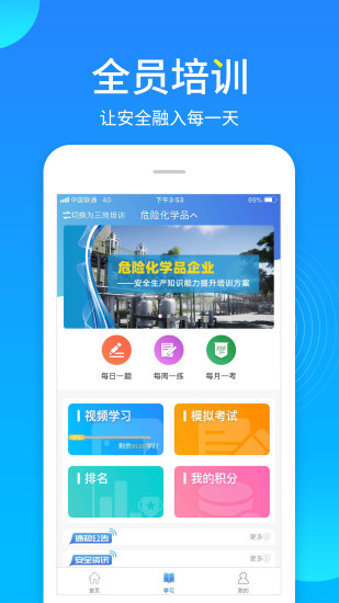 链工宝电脑端
