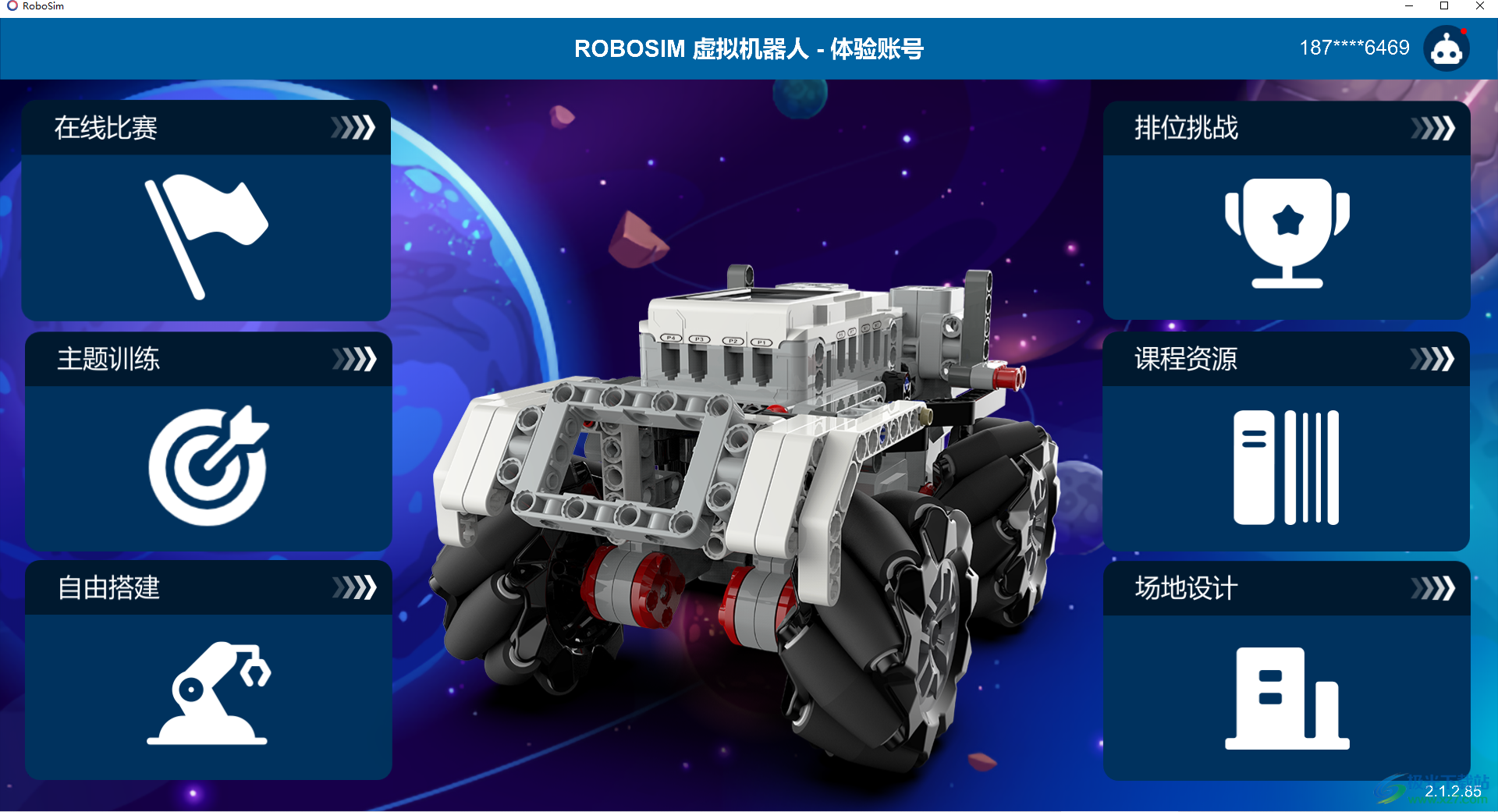 robosim虚拟机器人