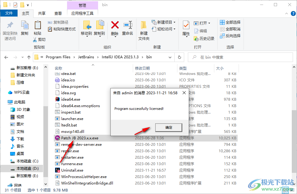 IntelliJ IDEA 2023破解版