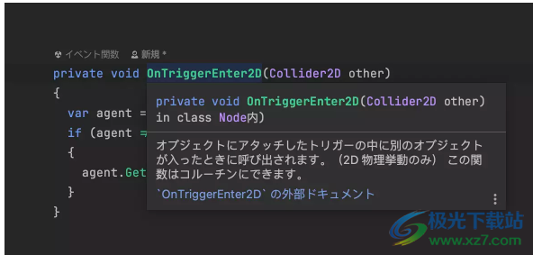 JetBrains Rider2023破解版