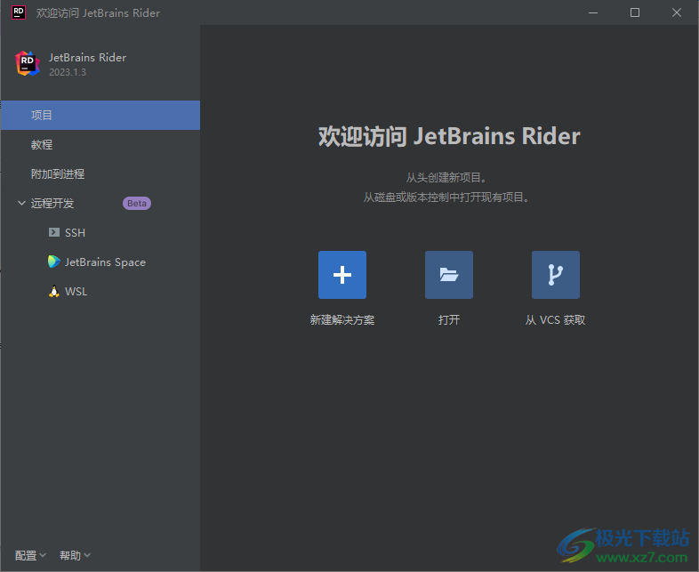 JetBrains Rider2023破解版