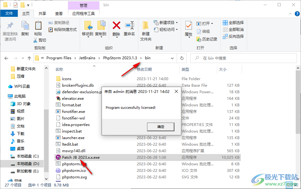 PhpStorm2023破解版
