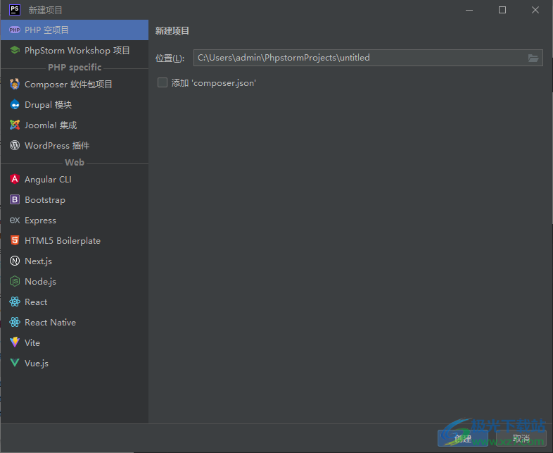 PhpStorm2023破解版