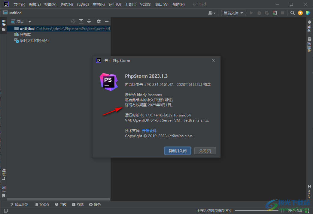 PhpStorm2023破解版