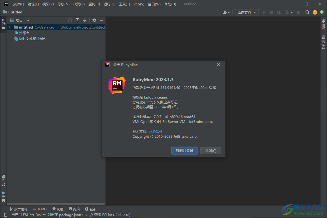 RubyMine2023中文破解版-RubyMinev2023.1.3 中文版下载