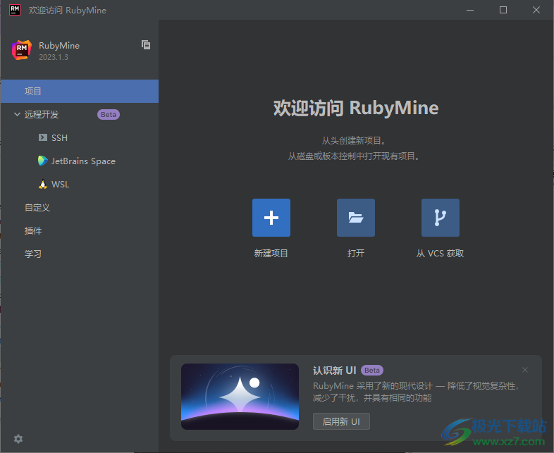 RubyMine2023破解版