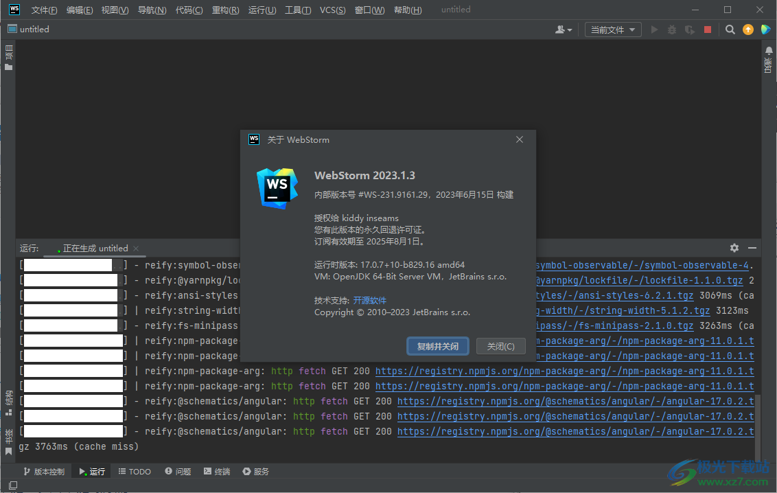 WebStorm2023中文破解版-WebStormv2023.1.3 中文版下载