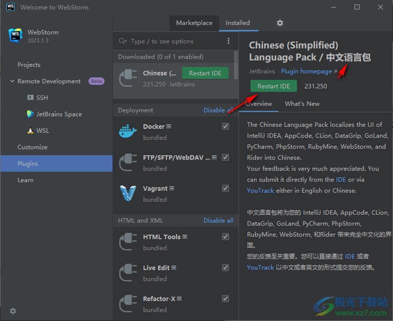 WebStorm2023破解版(编程软件)