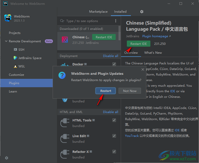 WebStorm2023破解版(编程软件)