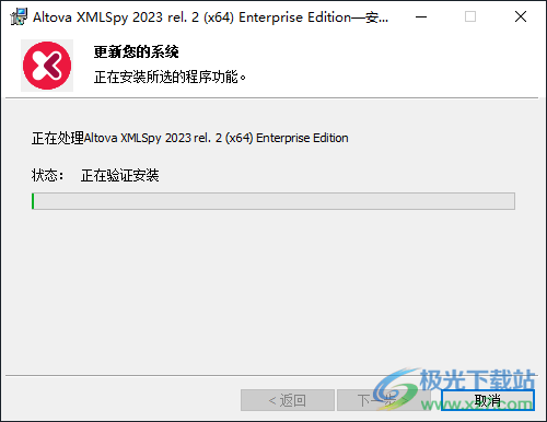 altova xmlspy2023(XML编辑器)
