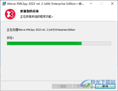 altova xmlspy2023(XML编辑器)