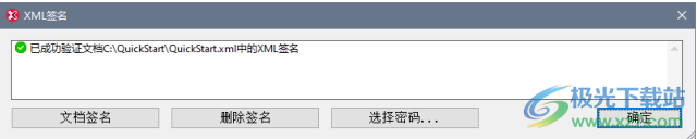 altova xmlspy2023(XML编辑器)