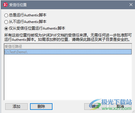 altova xmlspy2023(XML编辑器)