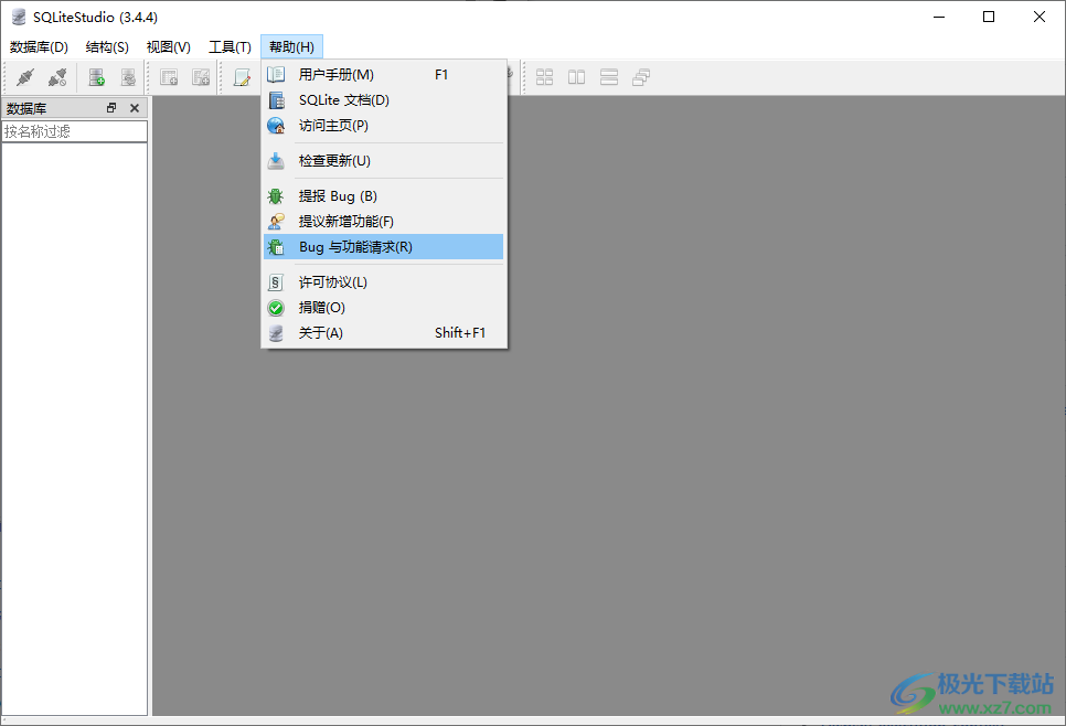 sqlitestudio(数据库管理工具)