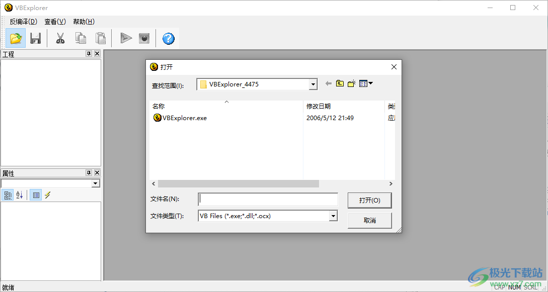 vbexplorer(VB反编译工具)