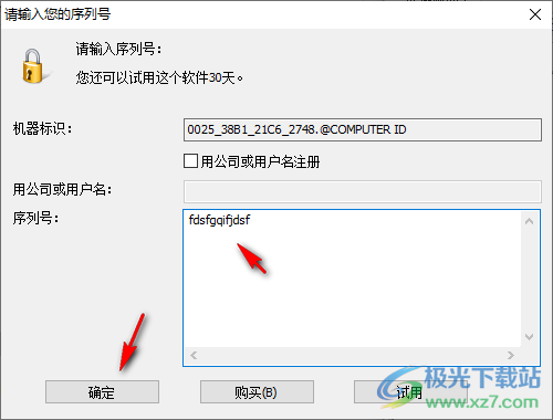 PilotEdit 16中文破解版