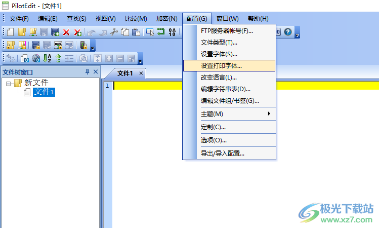 PilotEdit 16中文破解版
