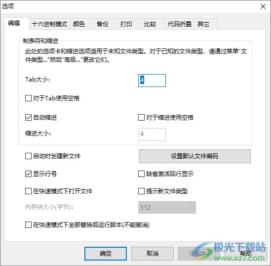 PilotEdit 16中文破解版
