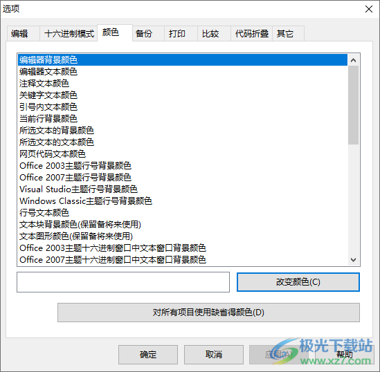 PilotEdit 16中文破解版