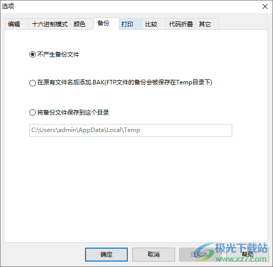 PilotEdit 16中文破解版