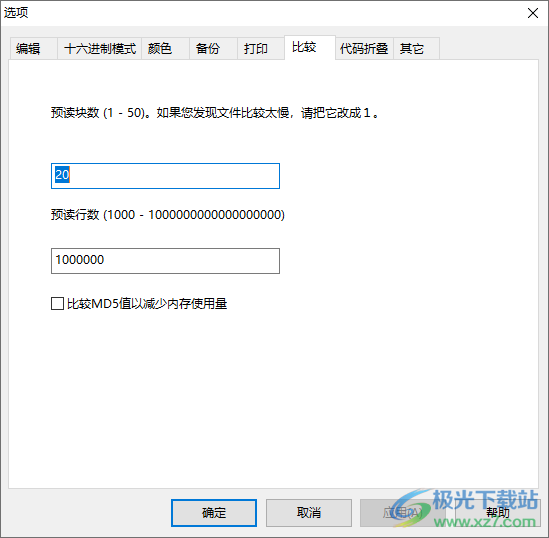 PilotEdit 16中文破解版
