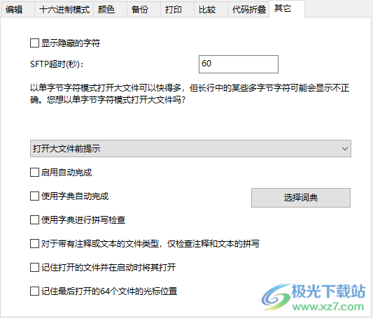 PilotEdit 16中文破解版