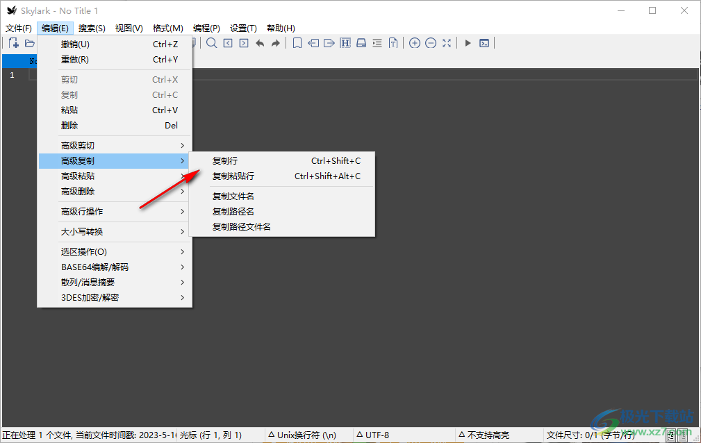 Skylark编辑器