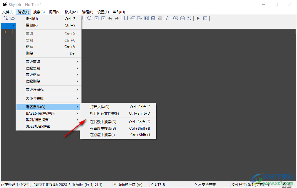 Skylark编辑器