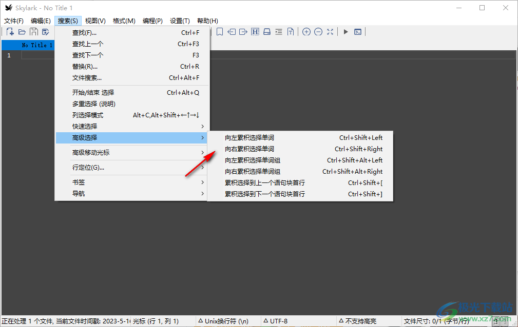 Skylark编辑器
