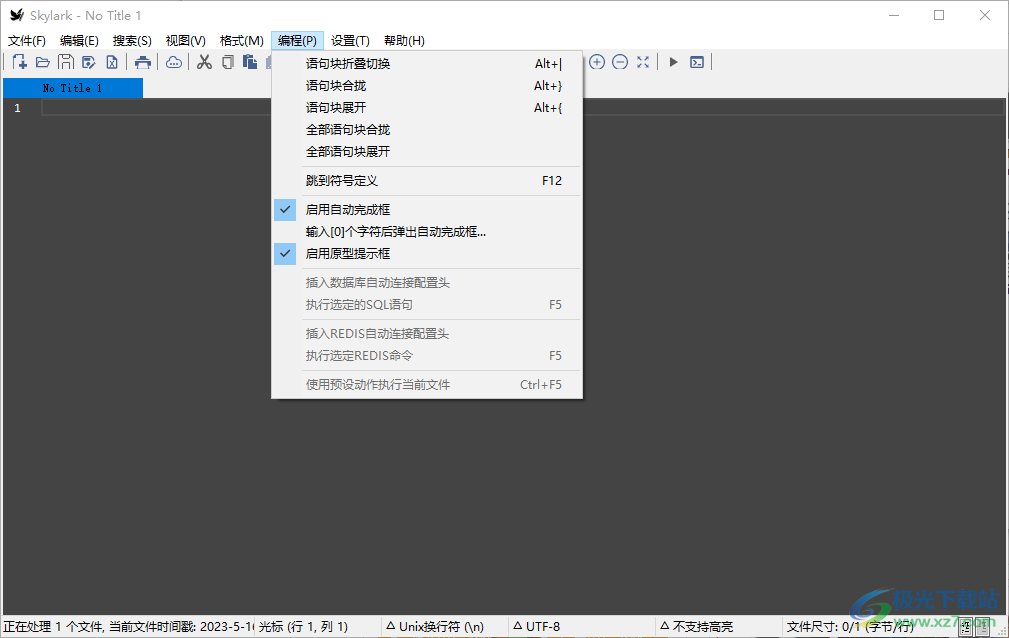 Skylark编辑器