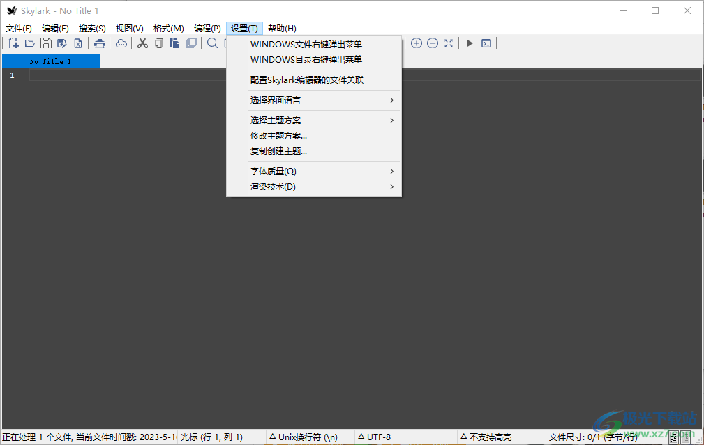 Skylark编辑器