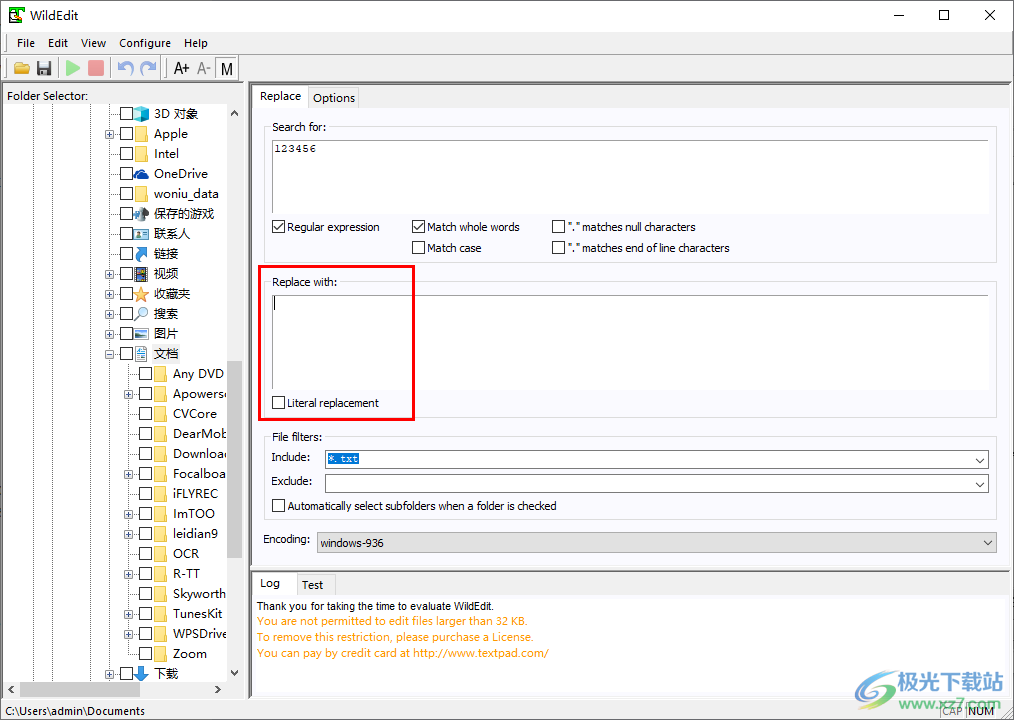 WildEdit(代码修改)