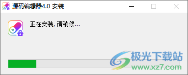源码编辑器