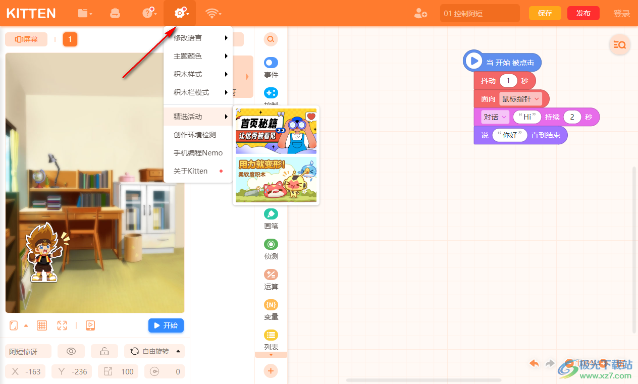 源码编辑器