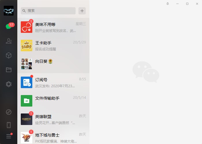 微信windowsmac版