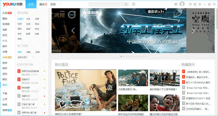 优酷视频mac版本下载-优酷mac客户端v1.9.6.1 官方版