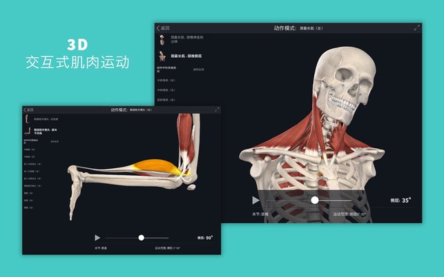 complete anatomy mac软件下载-complete anatomy 2021 mac版v7.0.0 最新版