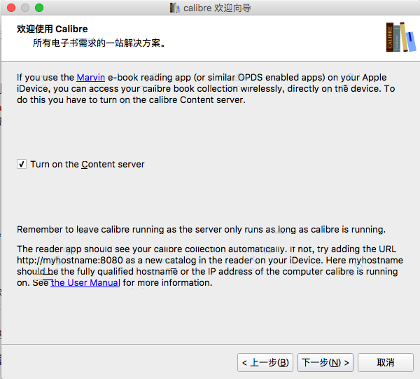 calibre mac中文版下载-calibre苹果电脑版v5.39.1 mac版