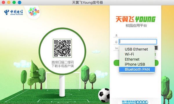 天翼飞young苹果客户端