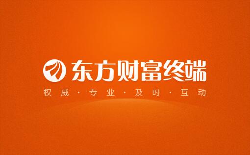 东方财富苹果电脑版