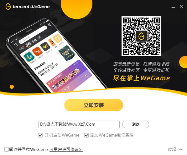 wegame苹果电脑版