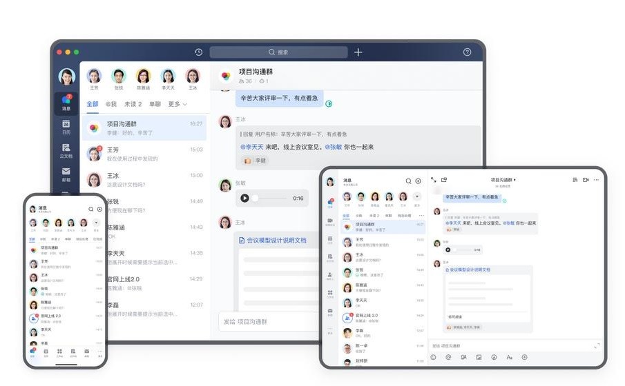 飞书mac版
