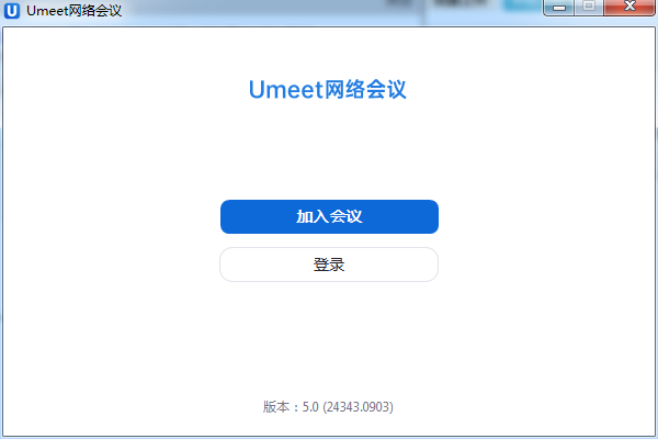 umeet mac版下载-umeet for macv5.4.53705.0322 苹果电脑版