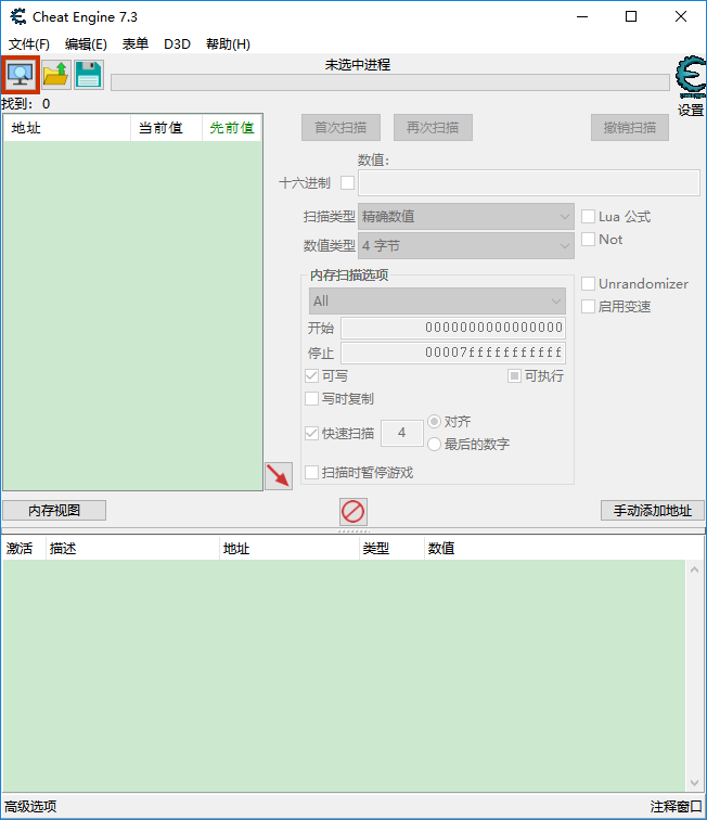 cheat engine mac版下载